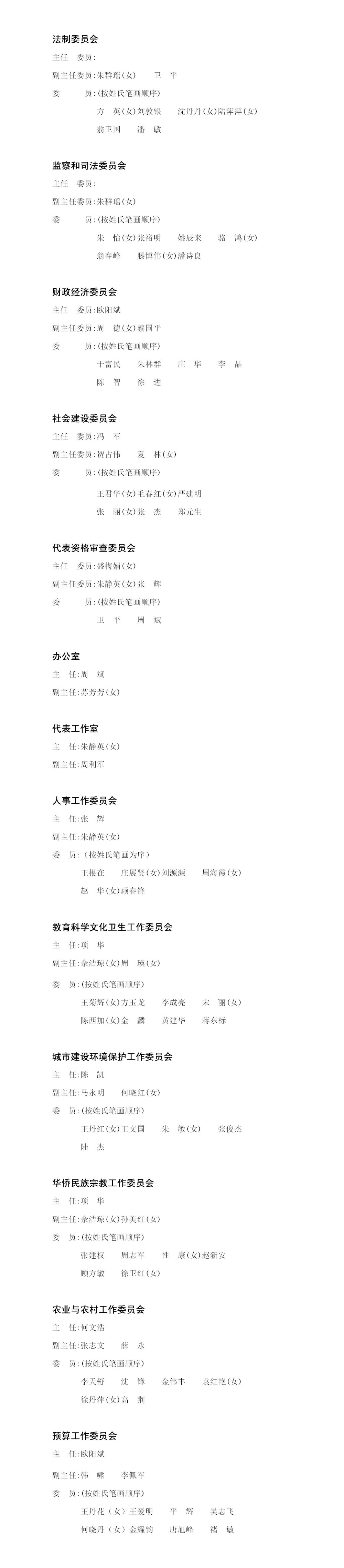 机构设置260731_01(1).jpg
